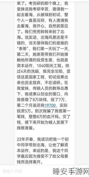 转转广告洗脑全网,爱疯十三竟便宜 3000 多!