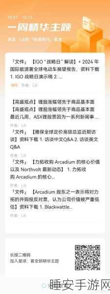 ParkMate 成功斩获 120 万美元 Pre-A 轮融资，未来发展引关注