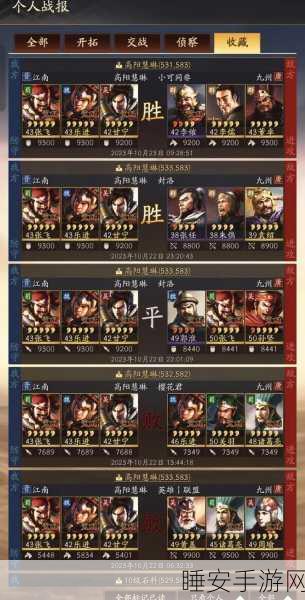 三国志 13 前线支援补员秘籍大公开