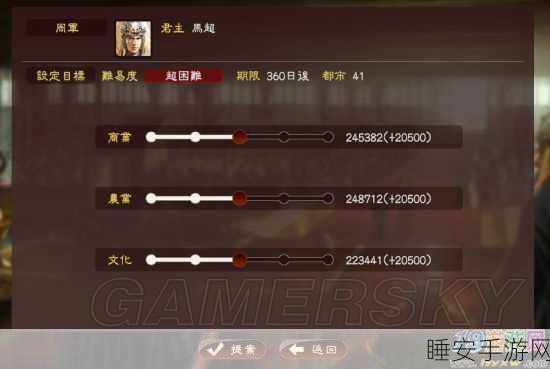三国志 13 前线支援补员秘籍大公开
