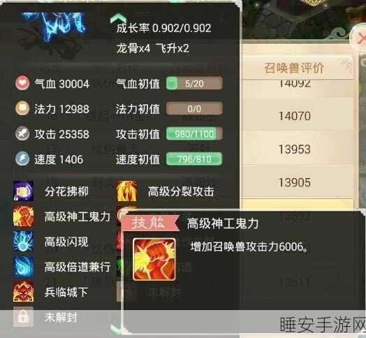 大话西游手游,召唤兽技能实战秘籍,解锁竞技场制胜搭配