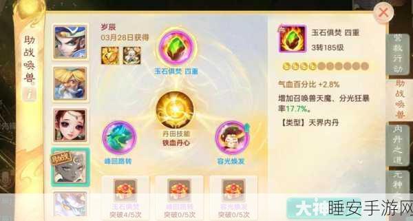 大话西游手游,召唤兽技能实战秘籍,解锁竞技场制胜搭配