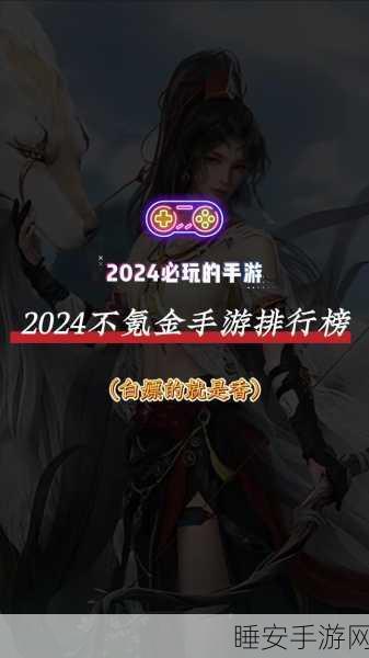 手游界新霸主诞生,揭秘XX手游稳坐下载榜冠军的制胜法宝
