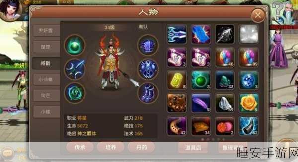 手游攻略,神仙道装备制作不掉级秘籍大公开