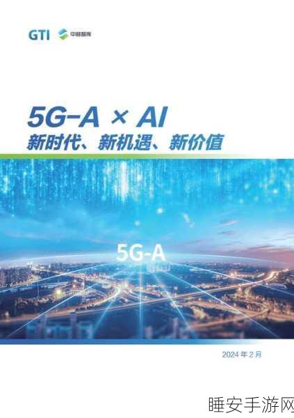 2024年度5G应用扬帆行动城市争霸赛,谁将领跑全国5G游戏新时代?