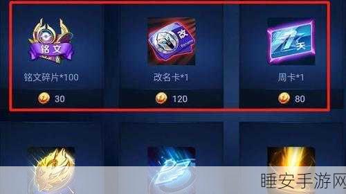 王者荣耀灵影刻印全攻略,解锁神秘任务的独家秘籍