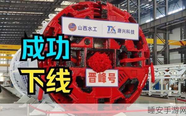 手游界震撼!中国自研技术助力,宜昌启动超大直径双护盾TBM灵感融入新游