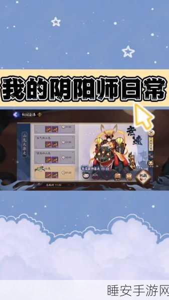 阴阳师手游,揭秘山兔速度最优解,打造极速跑图阵容!