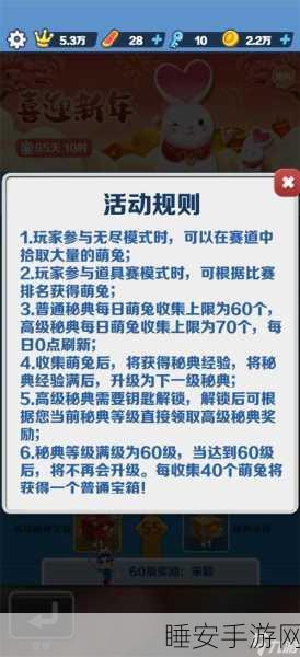 手游攻略,地铁跑酷速成秘籍,轻松解锁王子角色