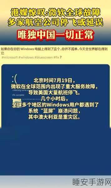 微软修复Microsoft 365 Office产品停用危机,手游玩家也需警惕软件故障!