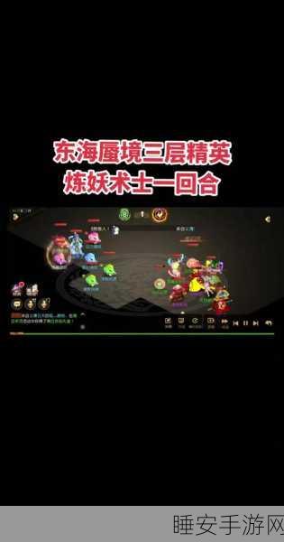 梦幻西游手游攻略,揭秘蜃影秘境15关通关秘籍