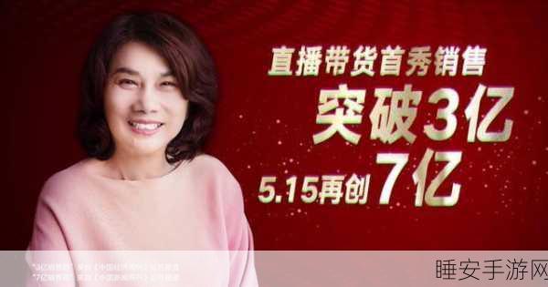 董明珠直播带货创佳绩,企业家带货引热议