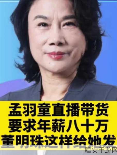 董明珠直播带货创佳绩,企业家带货引热议