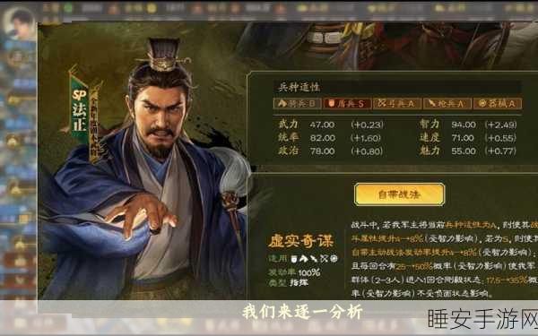 三国志战略版深度解析，风助火势——司马懿与郝昭的智谋对决