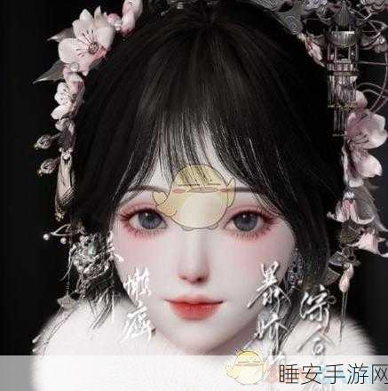以闪亮之名重塑容颜秘籍,详细捏脸大赛攻略大公开