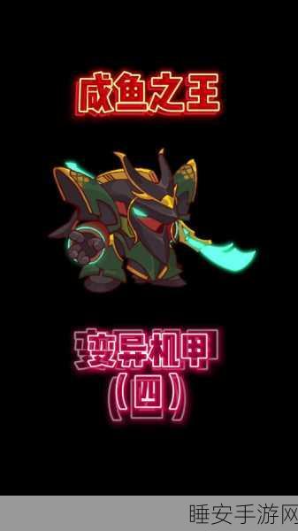 咸鱼之王，关羽主C阵容深度攻略，称霸竞技场不是梦！