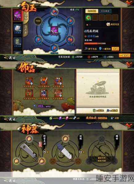 火影忍者手游,全面攻略!秘境扫荡券高效获取秘籍
