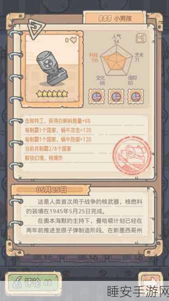 最强蜗牛深度攻略,15大伙伴寻觅秘籍与彩蛋解锁全揭秘