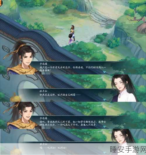 新仙剑奇侠传之挥剑问情,解锁主角形象的独家秘籍与精彩赛事