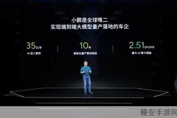 手游革新前沿,蔚来2025年初将引领端到端大模型架构潮流