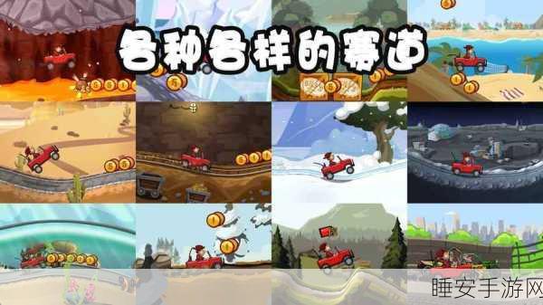 登山赛车燃爆赛场,蜻蜓手游网独家揭秘赛事盛况