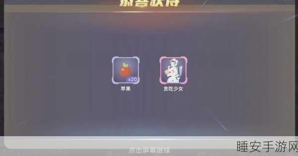 贪吃蛇大作战奖券大揭秘,解锁技巧提升秘籍,赢取豪华比赛奖励!