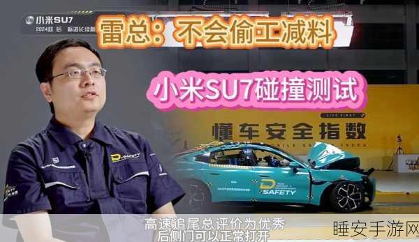 小米SU7标准版获雷军盛赞，跨界对比竟成多车型智能天花板？