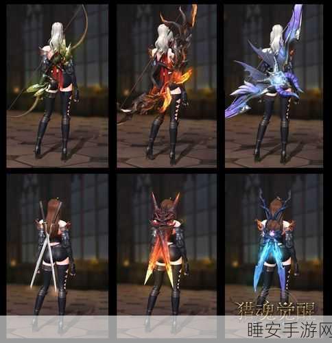 2024猎魂觉醒顶尖套装全揭秘,装备详解与实战推荐指南