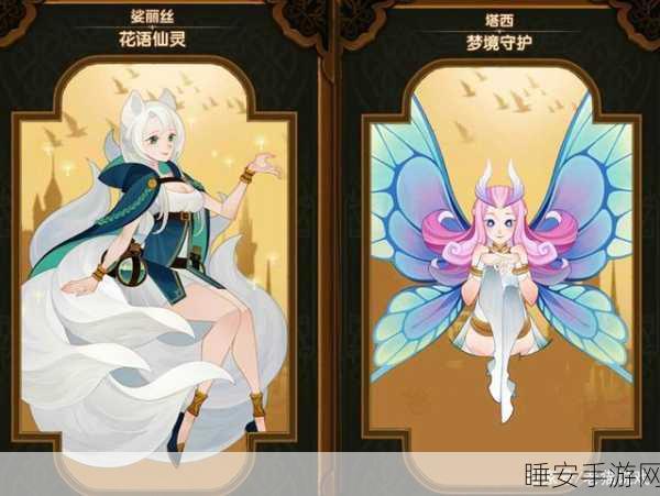 剑与远征深度解析,九尾狐花语仙灵实战强度与策略运用