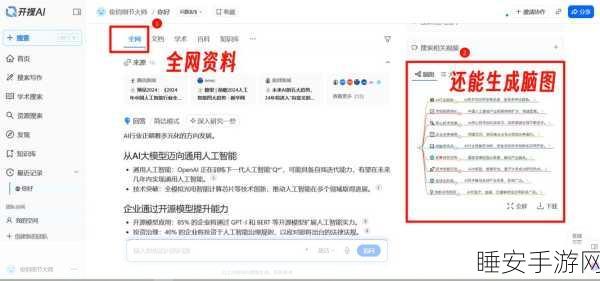AI技术革新手游搜索体验，智程信息智能搜索技术取得重大突破