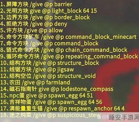 我的世界秘籍,轻松指令刷出经验修补图书管理员