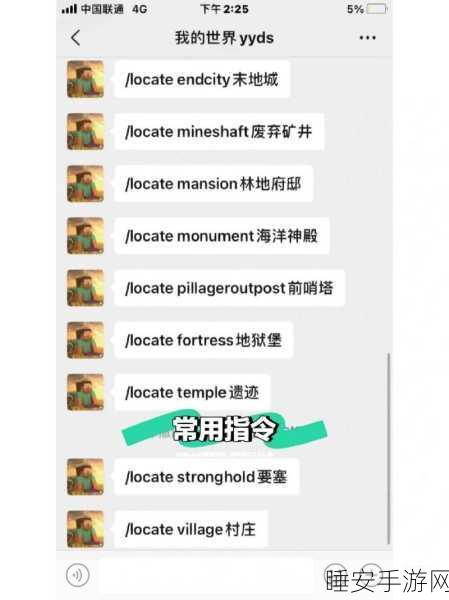 我的世界秘籍,轻松指令刷出经验修补图书管理员