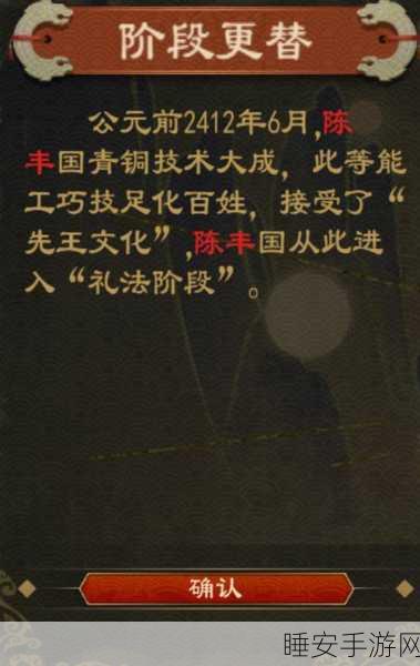 大周列国志,全国家基本信息详解与策略争霸