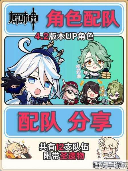 原神国家队深度解析,顶尖阵容背后的策略与魅力
