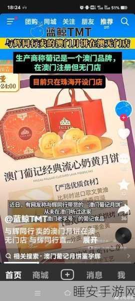 米其林主厨站台美诚月饼引风波,璞丽酒店忙澄清无合作