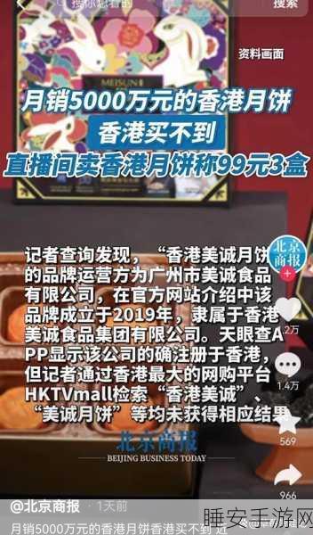 米其林主厨站台美诚月饼引风波,璞丽酒店忙澄清无合作