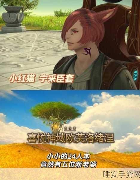 最终幻想 14,四人迷宫与主线讨伐任务的通关秘籍