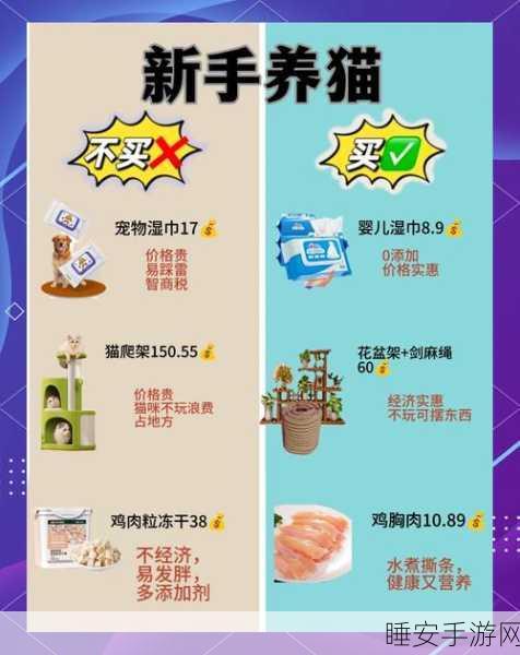 小森生活养猫数量大揭秘,到底能养几只?