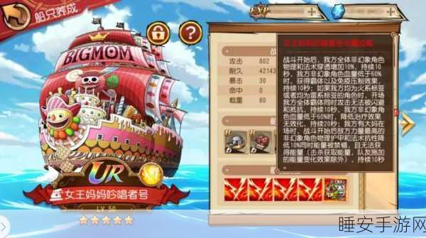航海王启航新服探秘,奇遇任务完美攻略秘籍