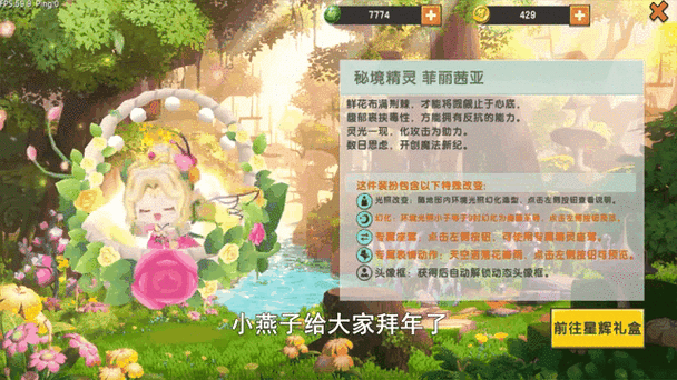 迷你世界新春烟花获取秘籍大揭秘