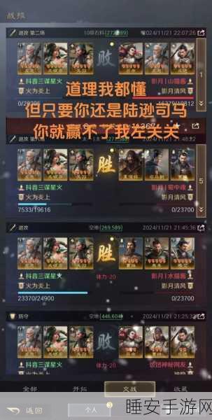 三国志战略版,大戟士巅峰阵容配置深度探秘与实战解析