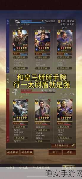三国志战略版,大戟士巅峰阵容配置深度探秘与实战解析