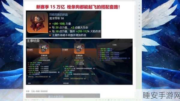 探秘火炬之光手游赏金营地,玩法全攻略与致胜秘诀