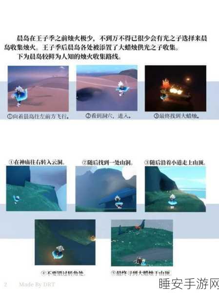 勇闯光遇晨岛火山岩浆岛，通关秘籍大揭秘