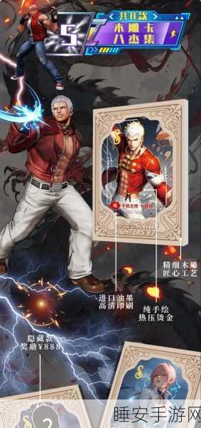 拳皇 97 大猪激战风云，谁会轻易败于其手？深度解析