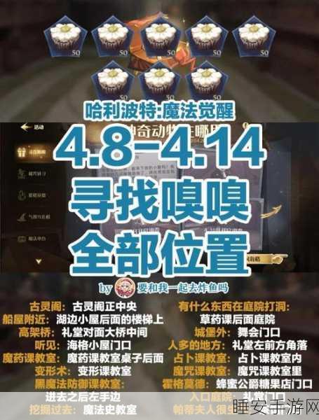哈利波特魔法觉醒，驺吾来袭 完美通关秘籍大公开