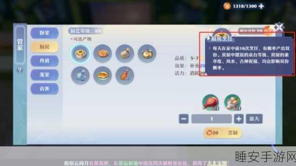 梦幻新诛仙仙府农场养殖秘籍，轻松玩转从新手到大师