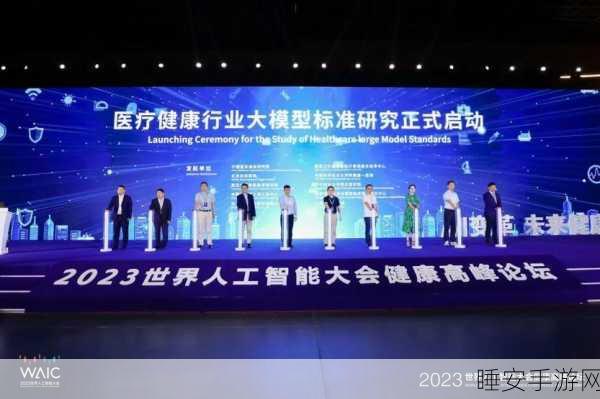 2024 未来医疗科技大会精彩闭幕，AI 医疗引领全新变革