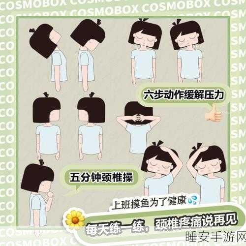 手游族警惕!拯救低头族颈椎,从改变游戏习惯做起