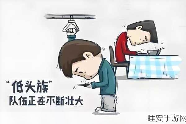手游族警惕!拯救低头族颈椎,从改变游戏习惯做起